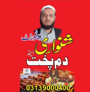 Shanwari Restaurant Project 
